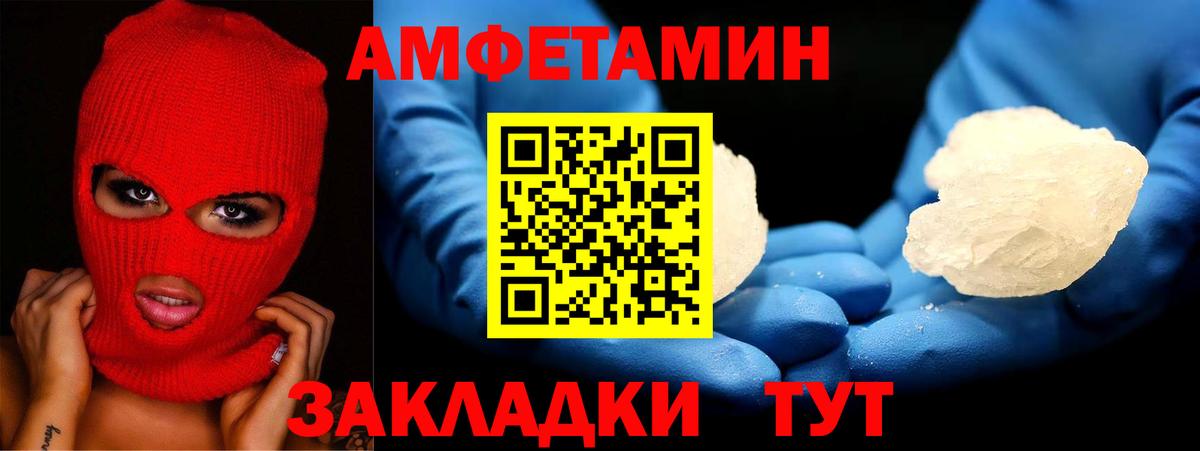 Амфетамин Розовый Саров