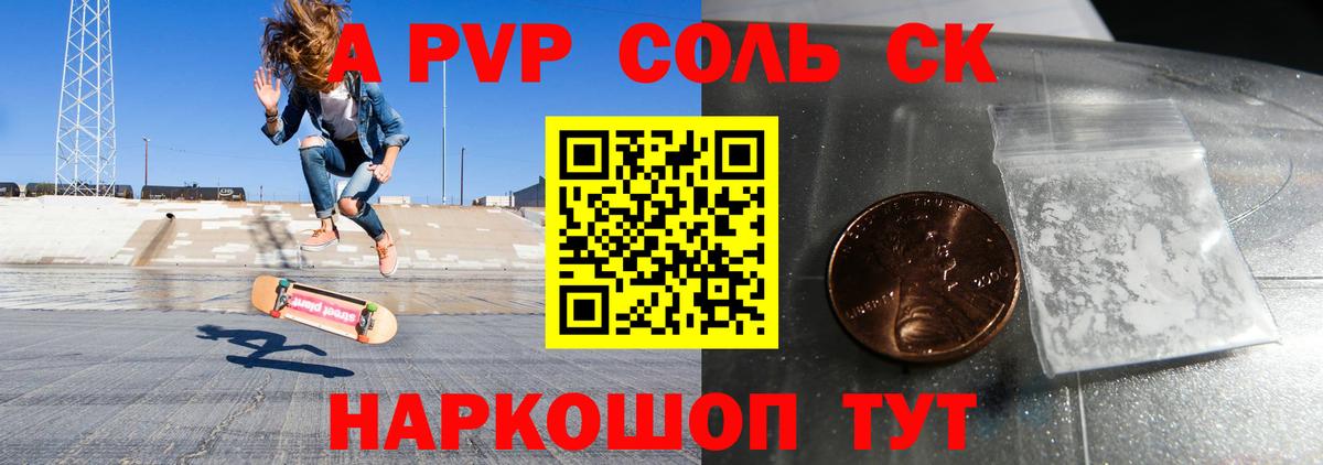 Alpha PVP VHQ  A PVP VHQ  Вход с VPN  Саров 