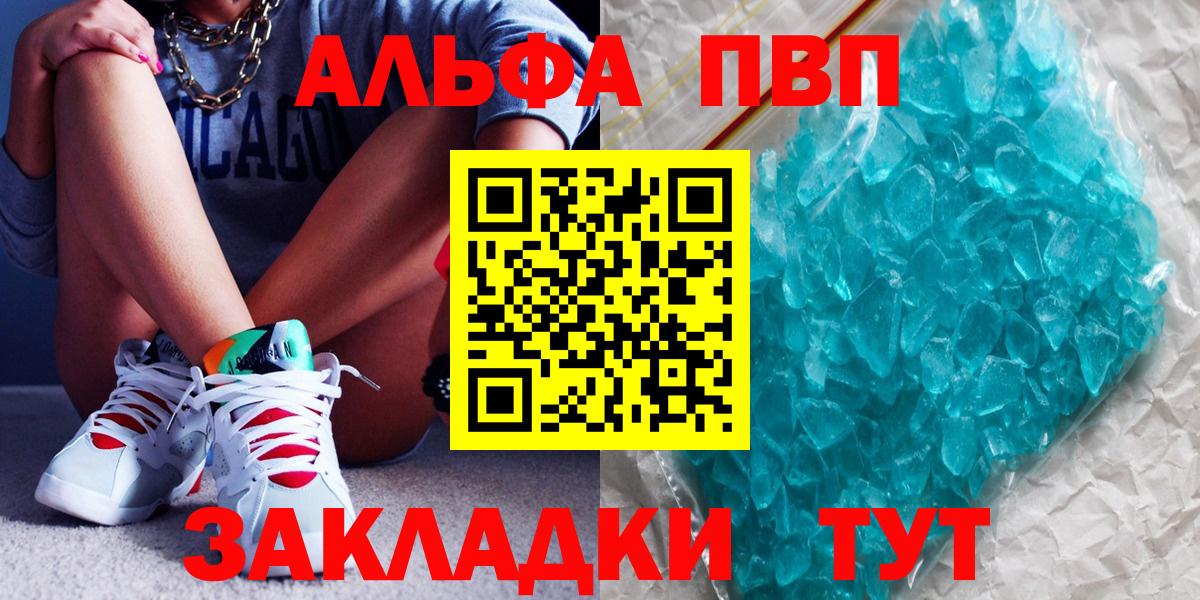 Alpha PVP VHQ Саров