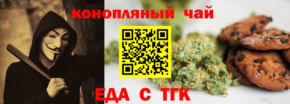 Саров  Еда ТГК марихуана  Вход с VPN 