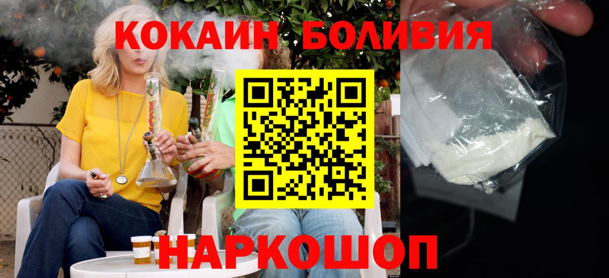 Саров  Кокаин Columbia  Вход с VPN  КОКАИН FishScale 