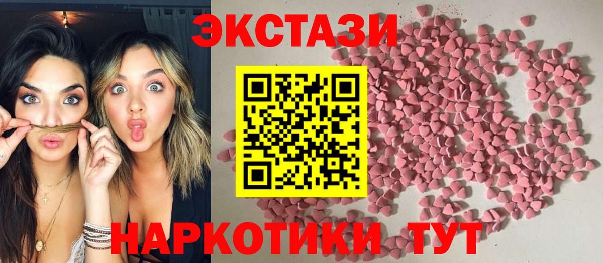 Саров  Ecstasy  Вход с VPN  ЭКСТАЗИ MDMA 