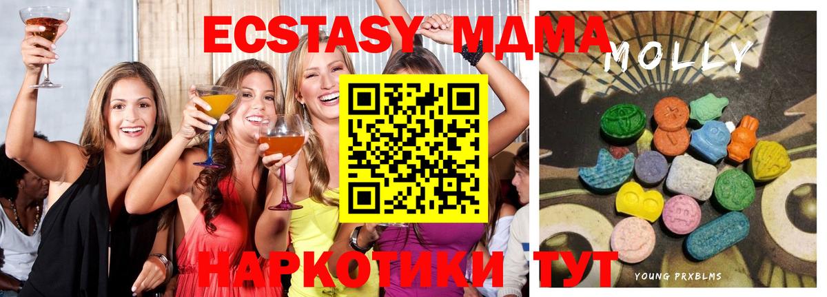 ЭКСТАЗИ 250 мг Саров
