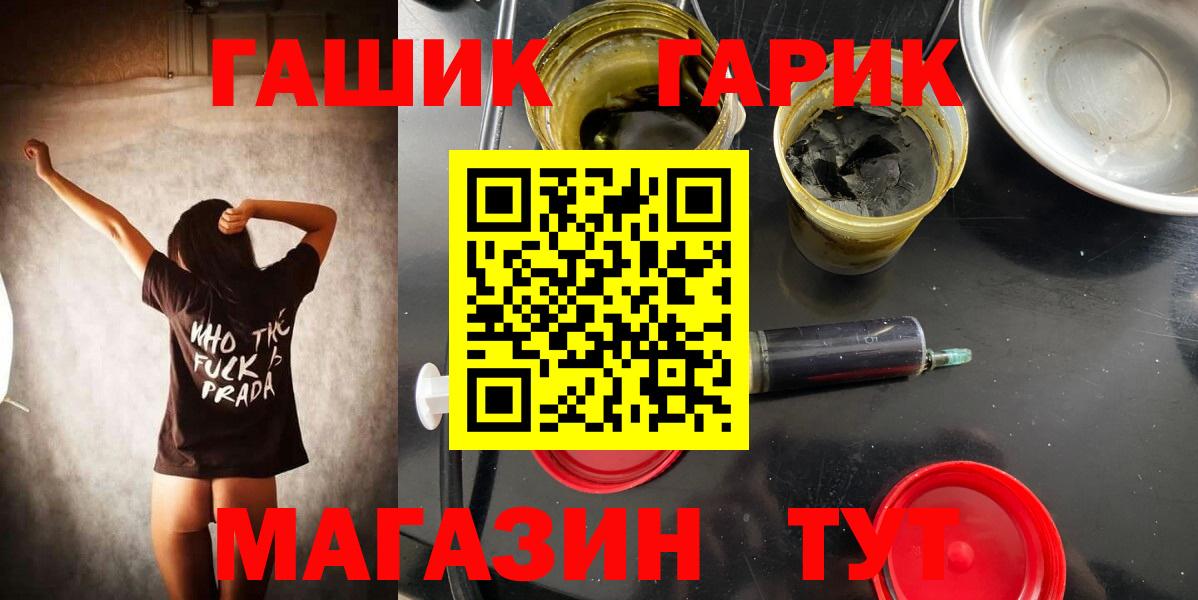 Гашиш хэш  Вход с VPN  Саров 