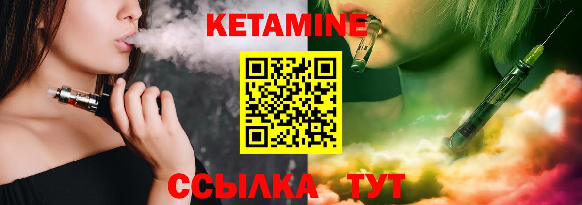 КЕТАМИН ketamine  Вход с VPN  Саров 