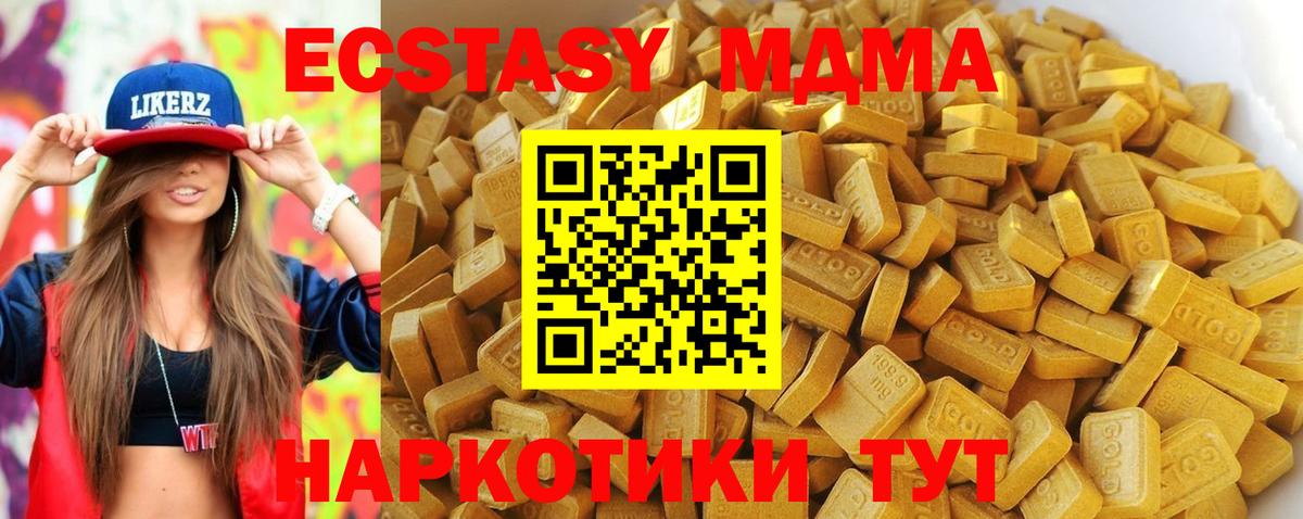 Саров  MDMA молли  Вход с VPN  MDMA  MDMA VHQ 