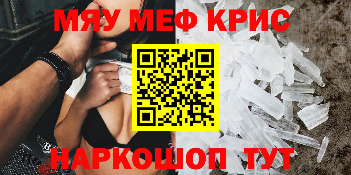 МЕФ мука  Меф  Вход с VPN  МЕФ  Саров  МЕФ mephedrone 