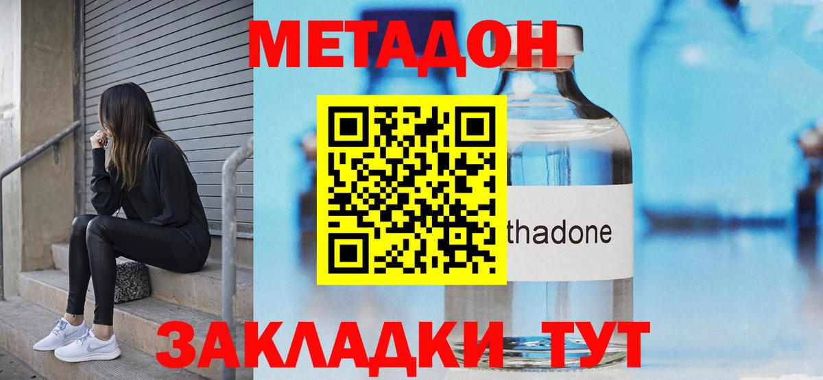 Метадон мёд  Вход с VPN  Саров  Метадон белоснежный 