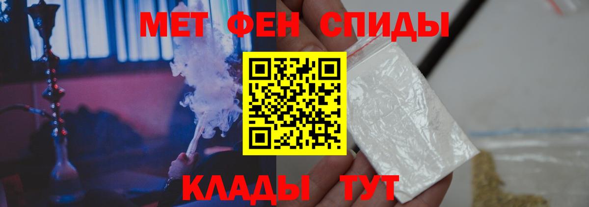 Первитин Methamphetamine Саров