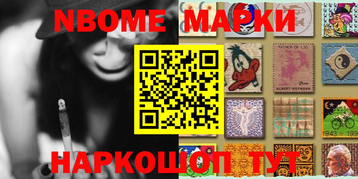 Наркотические марки 1,5мг  Вход с VPN  Саров 