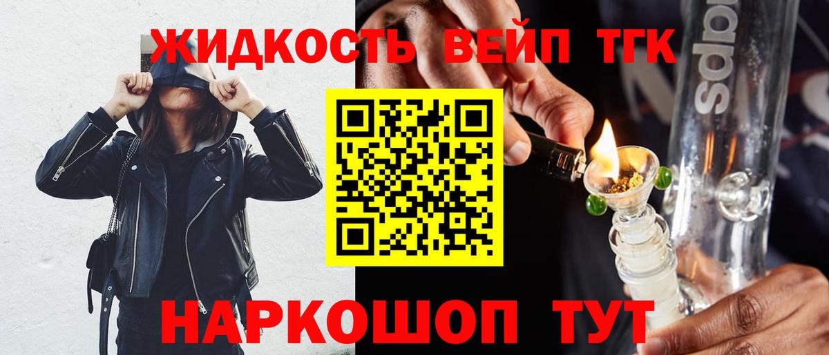 где найти   Дистиллят ТГК THC oil  Вход с VPN  ТГК вейп с тгк  Саров 