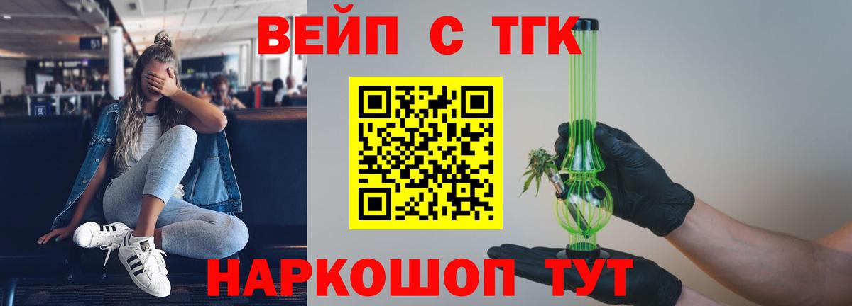 ТГК жижа Саров
