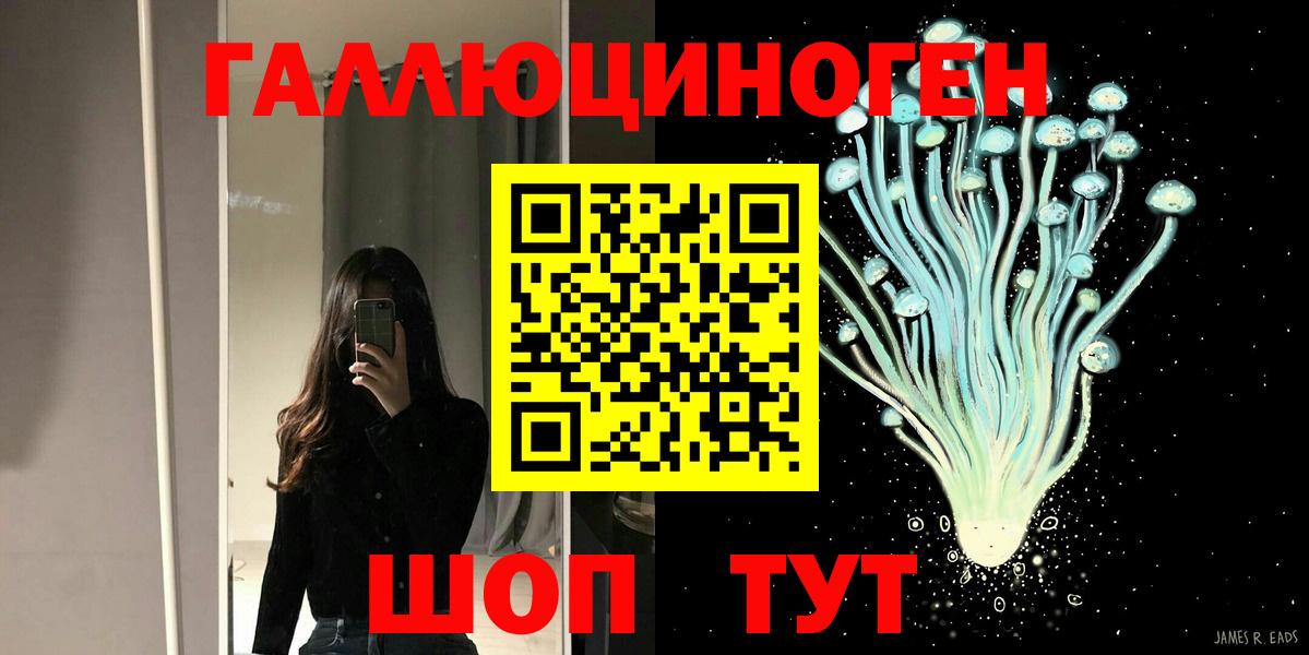 Псилоцибиновые грибы ЛСД Саров